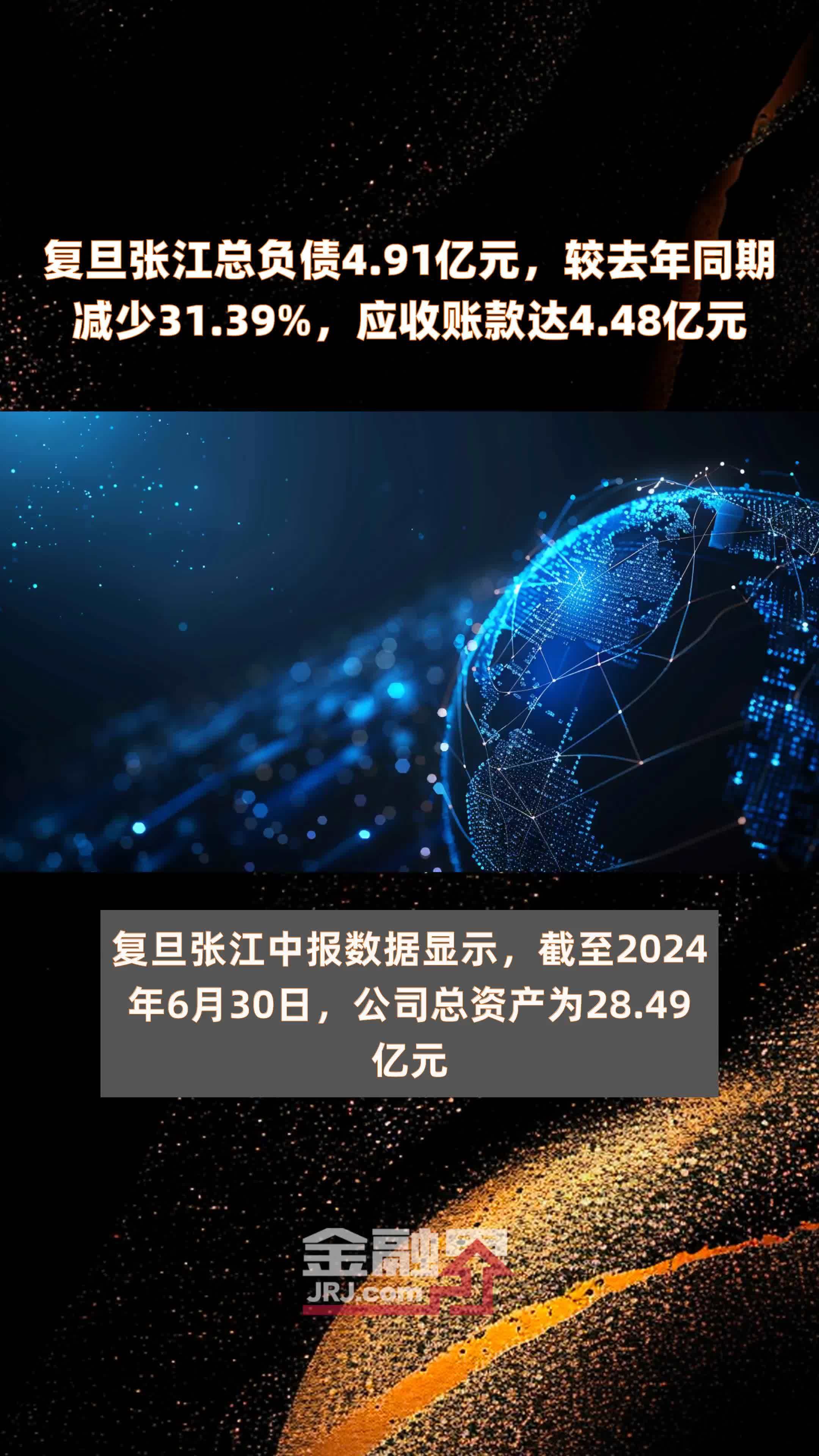 诺禾致源（688315）2024年中报简析：营收净利润同比双双增长，公司应收账款体量较大