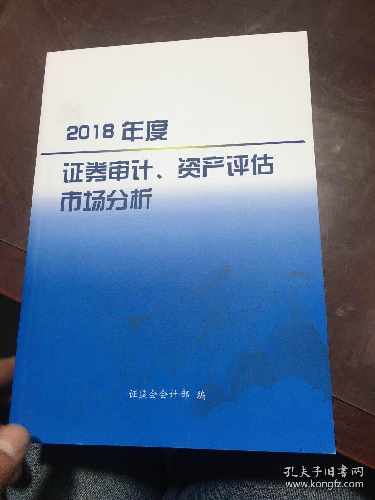 @证券评估机构，证监会发声！