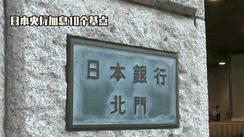 日本5年期国债收益率上涨2.5个基点，至0.52%