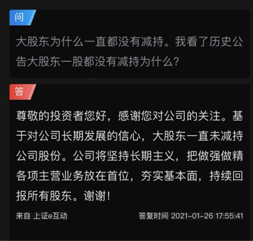 北信源(300352.SZ)：拟向实控人林皓转让北信源系统集成5%股权