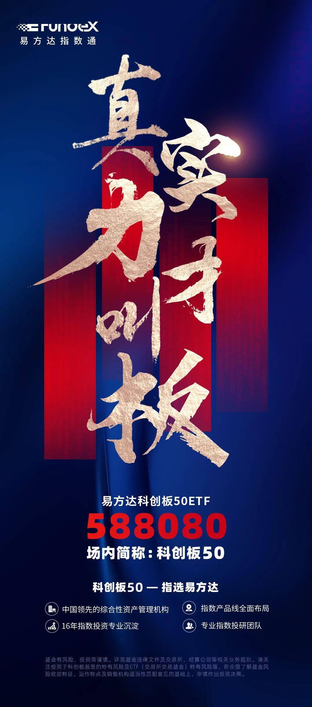 “硬科技”指数震荡，关注科创板50ETF（588080）、信创ETF指数（159540）等产品后续动向