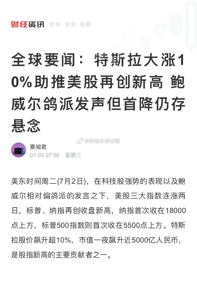 财经早参丨美股连涨六周，中概指数涨3%；黄金新高；证监会集中对投行违规出手；宁德时代前三季度赚360亿