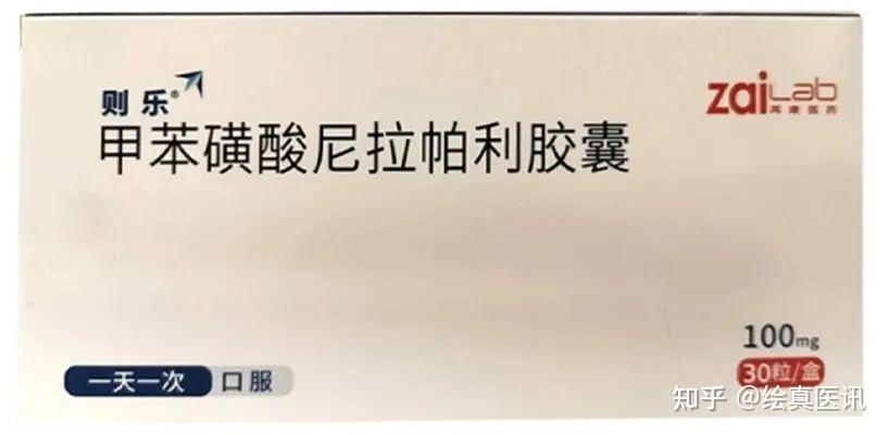 中国生物制药：贝莫苏拜单抗联合盐酸安罗替尼获批治疗子宫内膜癌新适应症