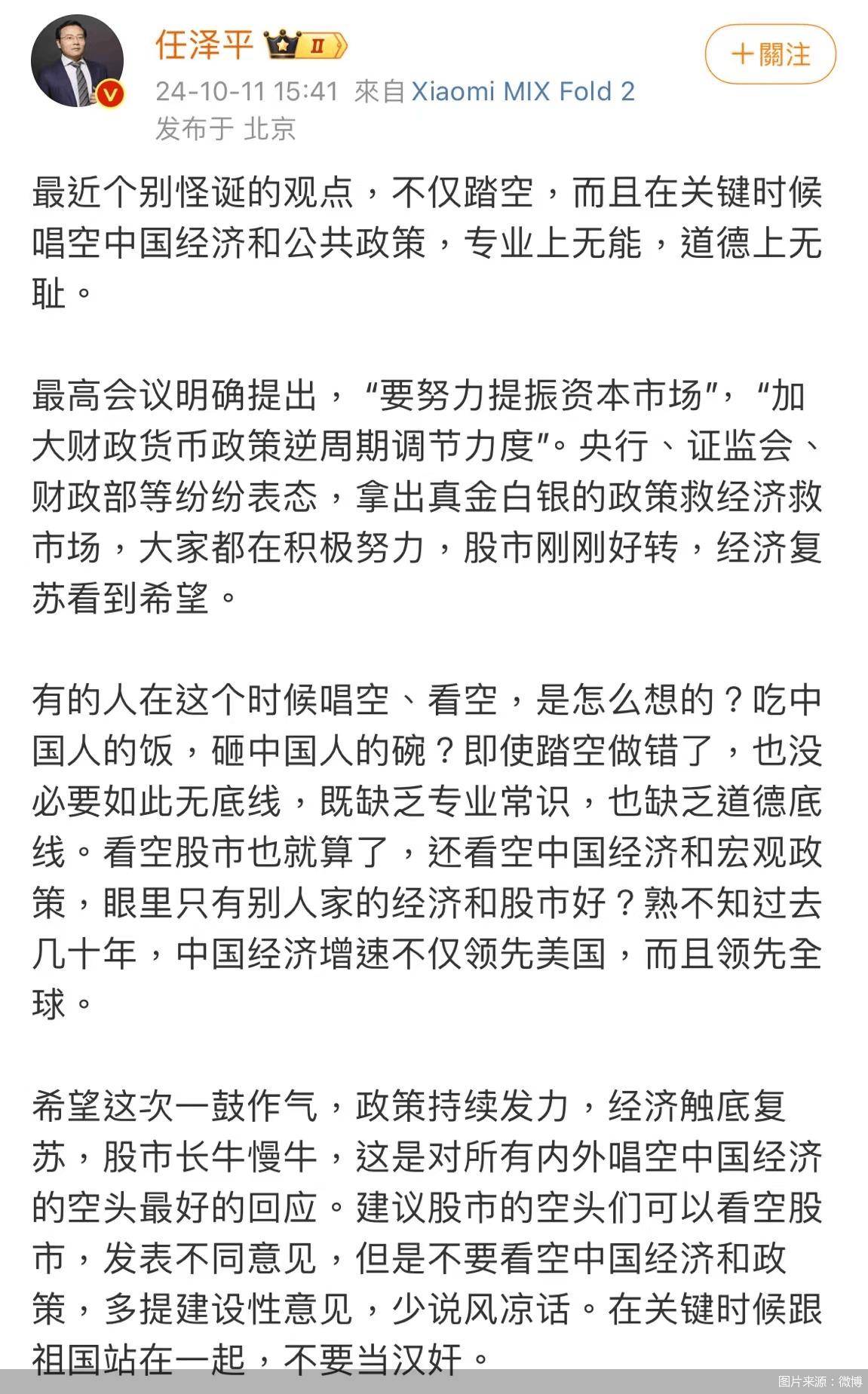 北京国资收购瑞信证券后转让瑞银证券，业绩估值瑞银均更胜一筹！