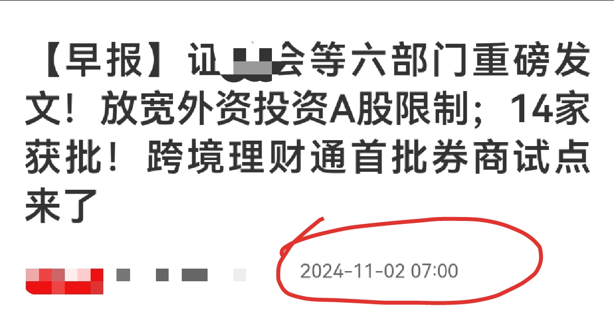 三大利好来袭！最强风口，持续发酵！