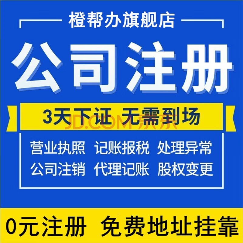 环球印务：公司目前未涉及跨境电商业务