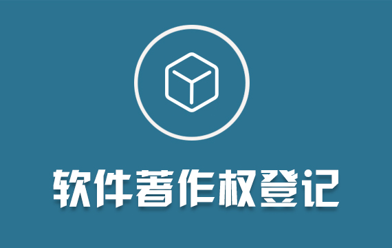 新三板创新层公司科睿特新增软件著作权信息：“智能数据治理与管控平台”