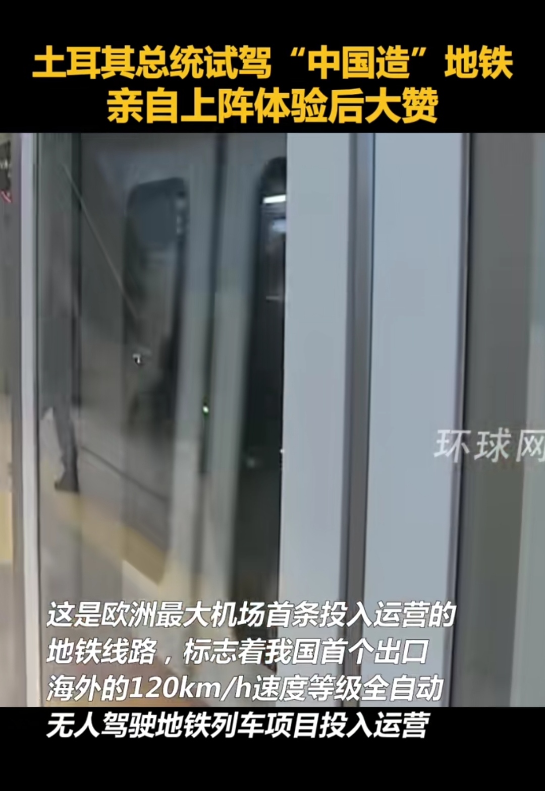 “中国造”全尺寸人形机器人完成全身复杂动作