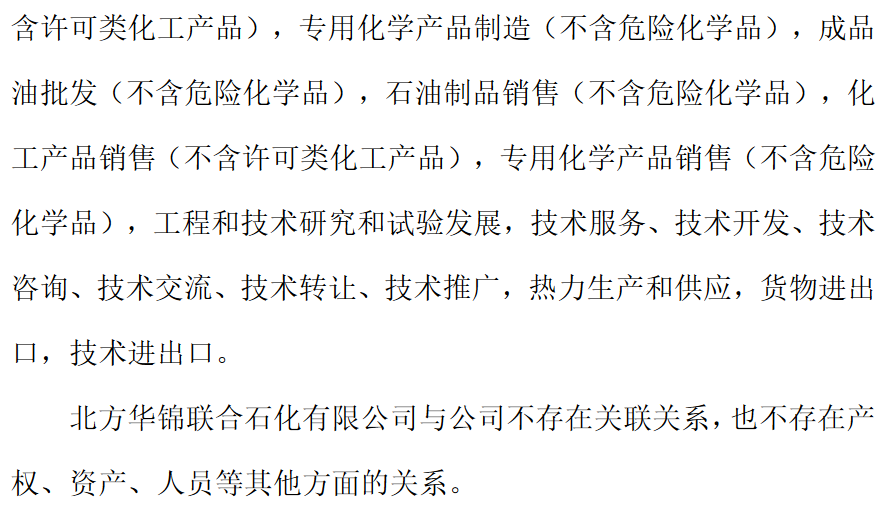 华电科工：签署约3.18亿元重大合同