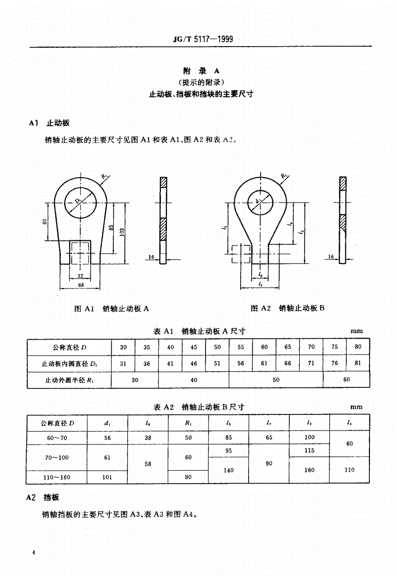 长江电力获得实用新型专利授权：“一种平板闸门销轴拆卸装置”