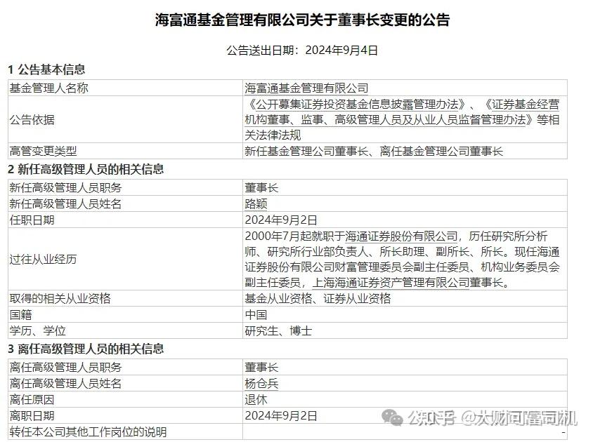 海通证券：上交所并购重组委1月9日审议国泰君安拟换股吸收合并海通证券事项