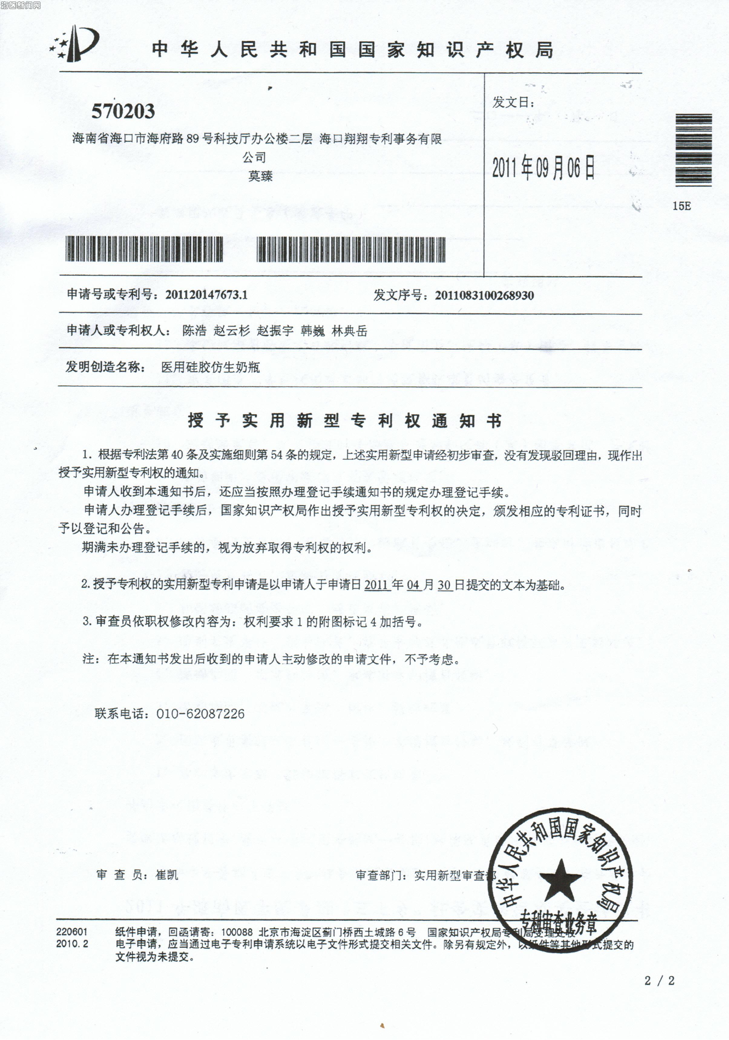 长江电力获得实用新型专利授权：“检修平台间连接过道”