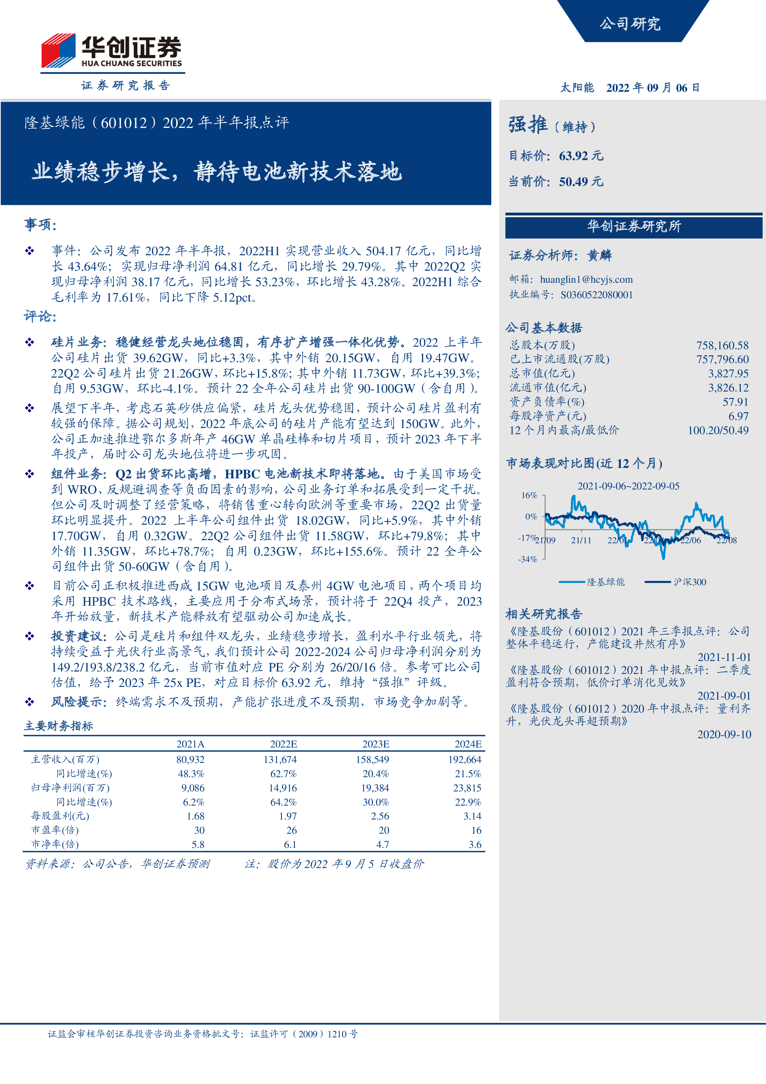 长安汽车：2024年累计销量268.38万辆 同比增长5.12%