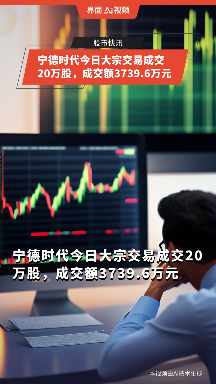 中国卫星大宗交易成交201.79万元