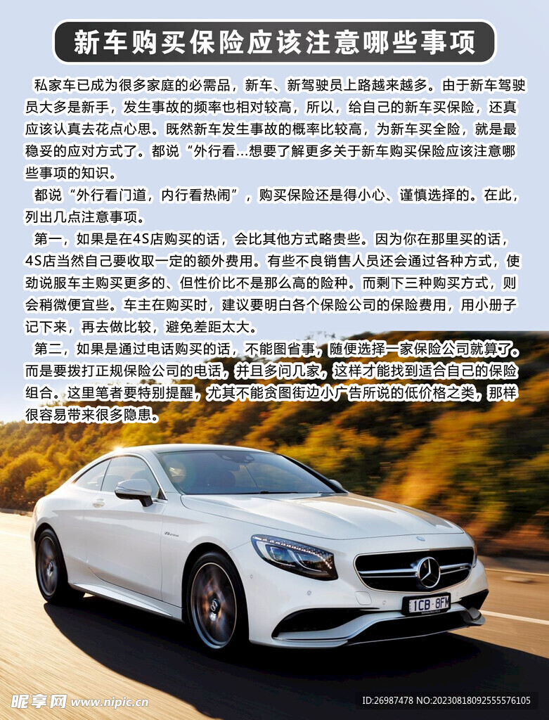 人保服务 ,人保车险   品牌优势——快速了解燃油汽车车险_动力汽车锂电池回收与梯次利用行业政策分析及前景预测