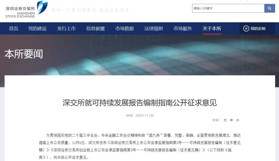 深交所：本周对64起证券异常交易行为采取了自律监管措施