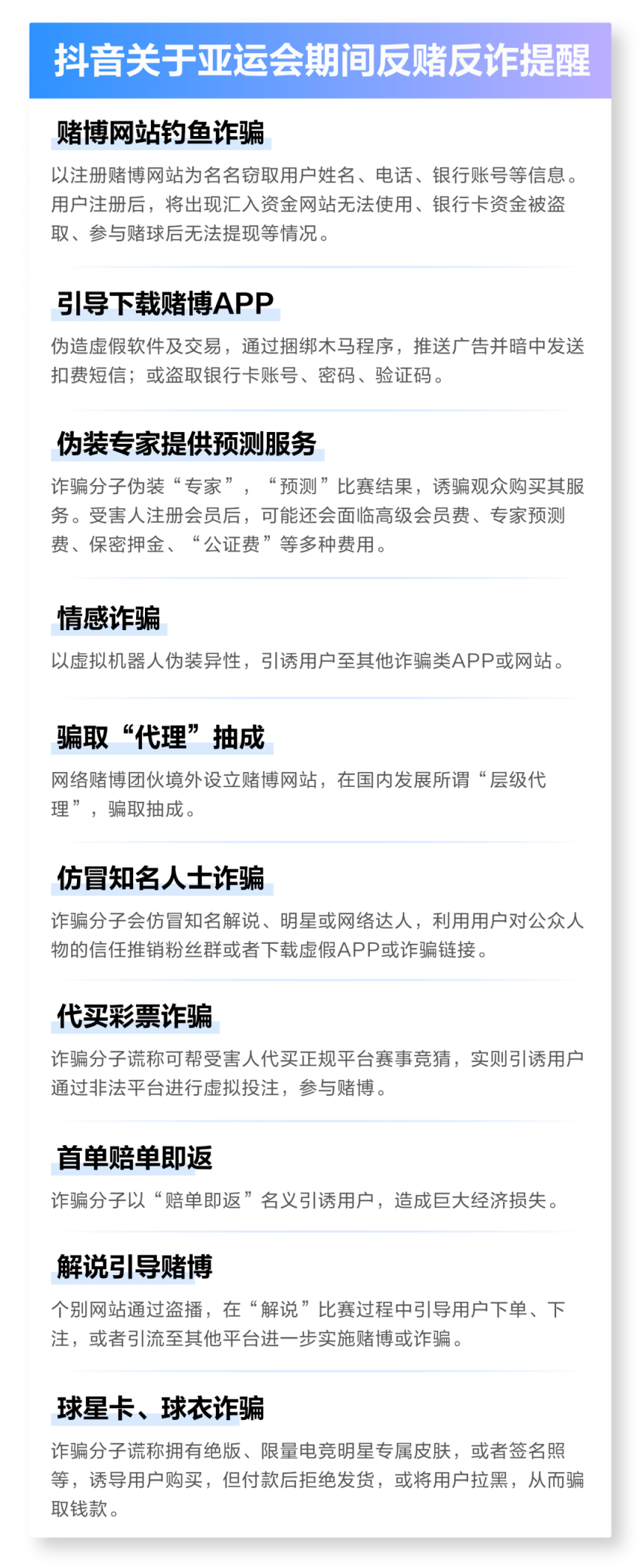 抖音：将建立安全与信任中心 推进算法和平台治理透明化