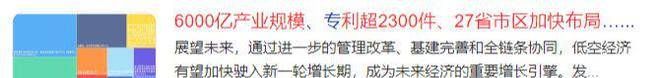 三角防务董事严健增持35.16万股，增持金额849.11万元