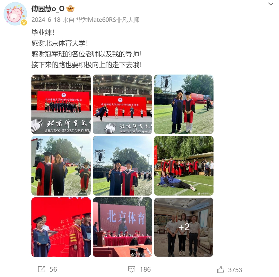 傅园慧，有新身份！