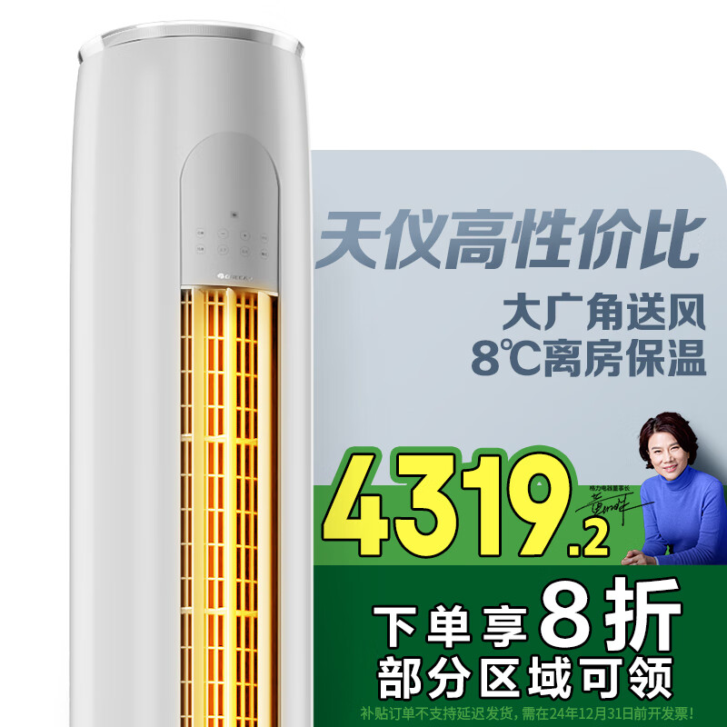 格力电器获得发明专利授权：“风机及具有其的车载空调系统”