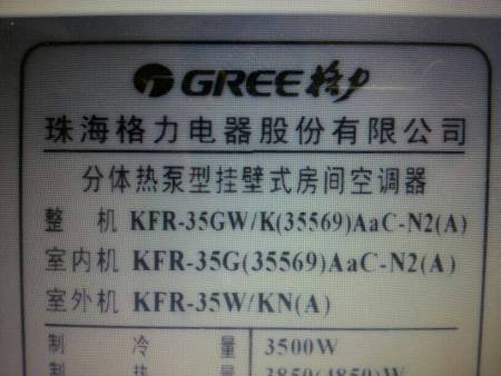 格力电器获得发明专利授权：“风机及具有其的车载空调系统”