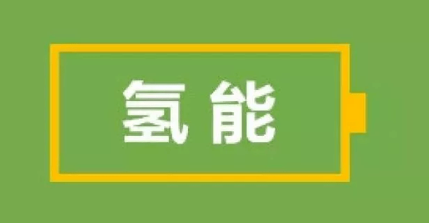 华谊集团： 助力上海绿色甲醇“零”的突破 10万吨级项目新年开工