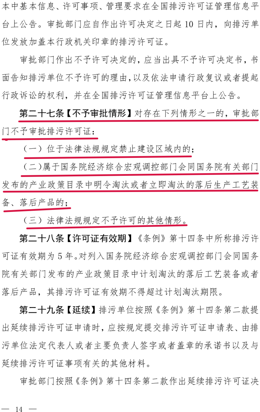 《郑州商品交易所标准仓单管理办法》发布