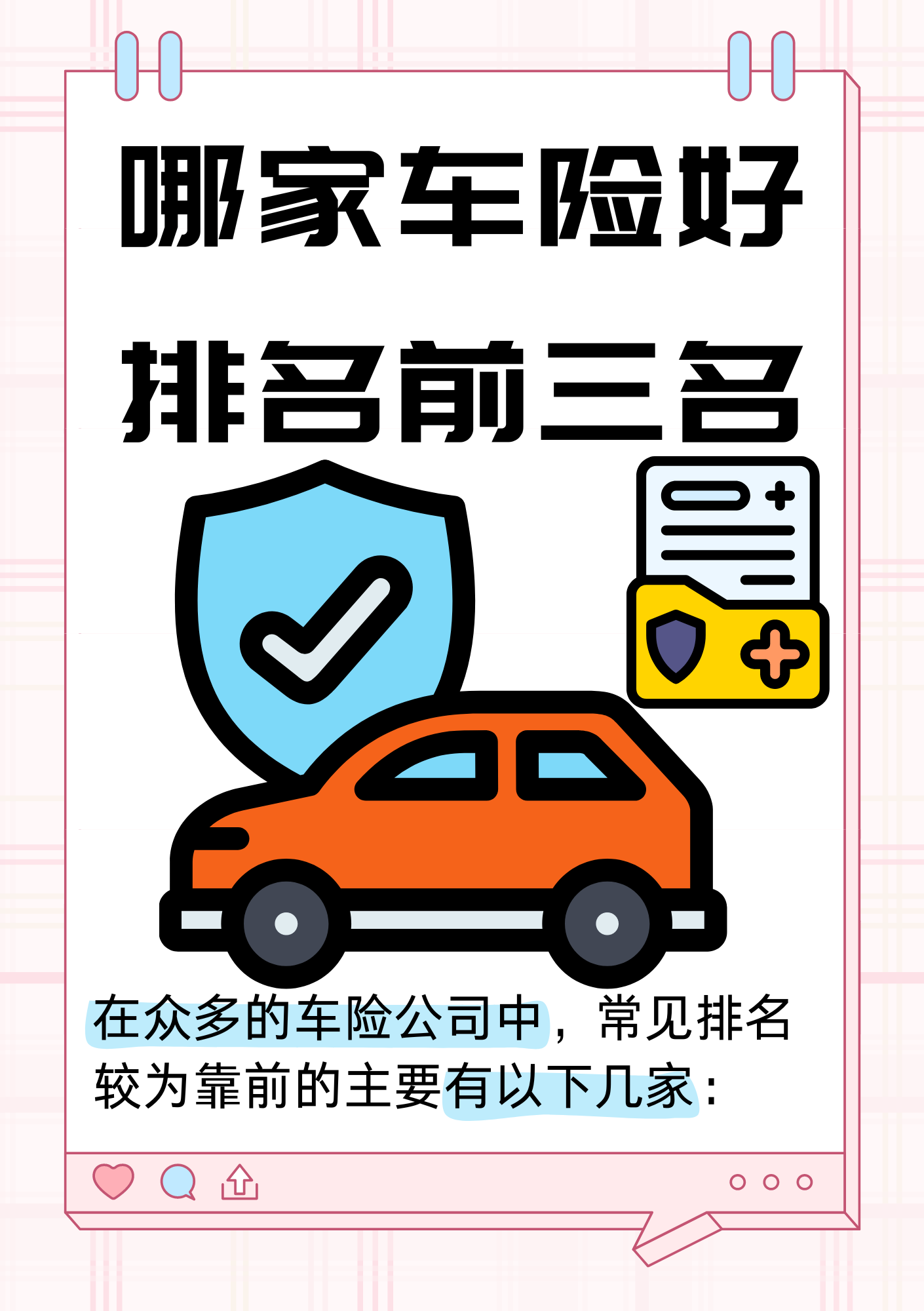 人保服务 ,人保车险_2025年明胶行业现状与发展趋势分析