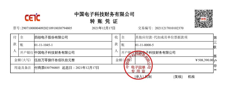 【企业动态】文科股份新增1件判决结果，涉及票据追索权纠纷