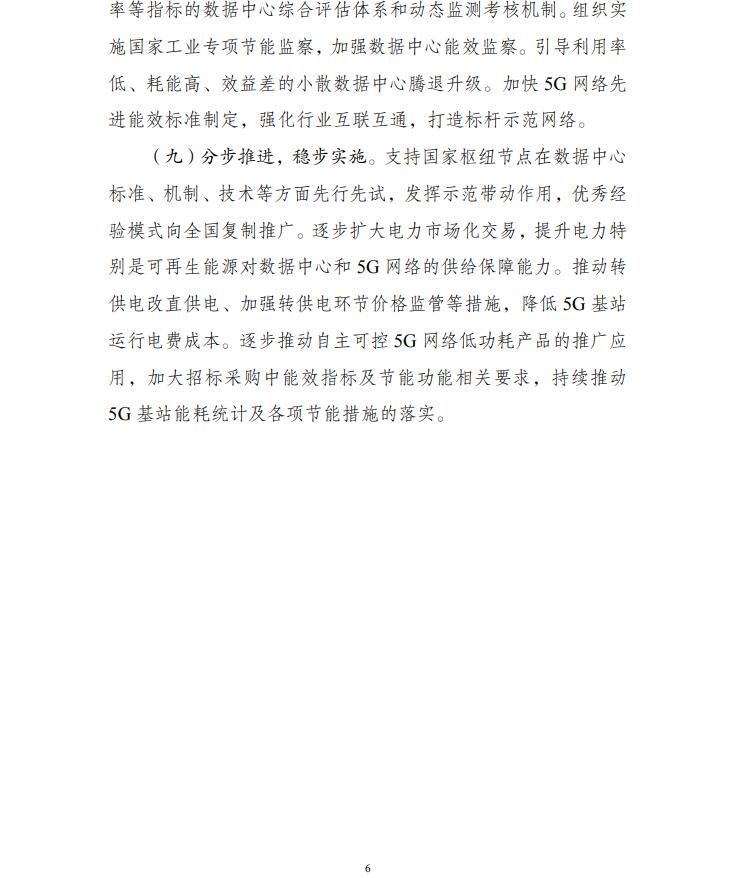 国家数据基础设施怎样建？三部委集中发声
