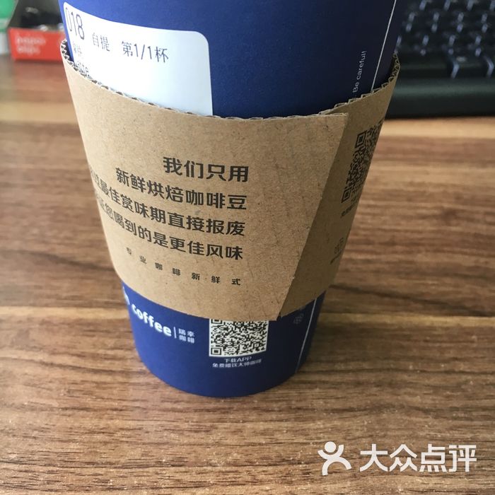 瑞幸开卖toB咖啡豆产品，把“优质平价”带到B端咖啡市场