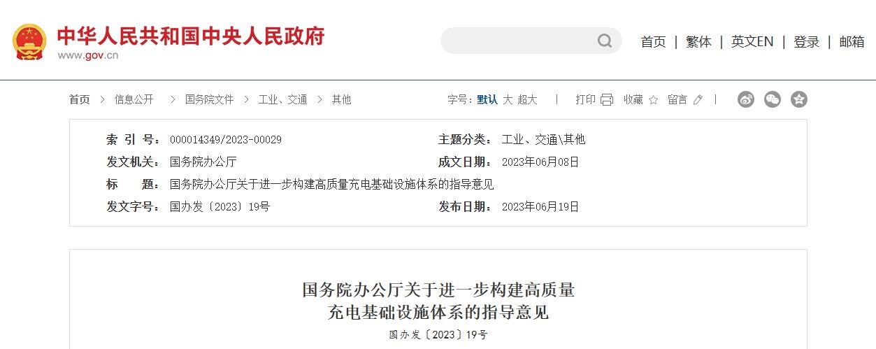 中共中央、国务院：通过地方政府专项债券等资金渠道 支持符合条件的养老服务基础设施建设
