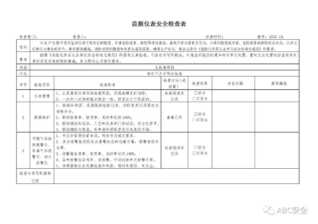 司法部最新发声！最大限度减少涉企行政检查频次