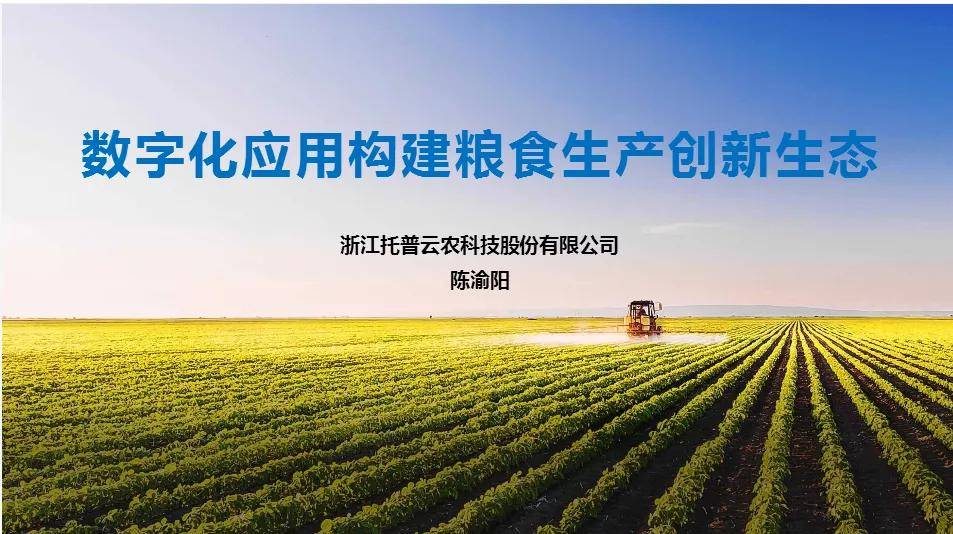 托普云农获得发明专利授权：“害虫识别记数方法、系统、装置及可读存储介质”
