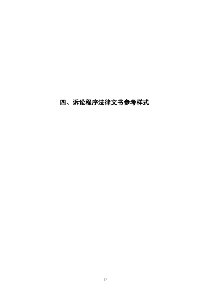 腾讯：打算启动复议程序