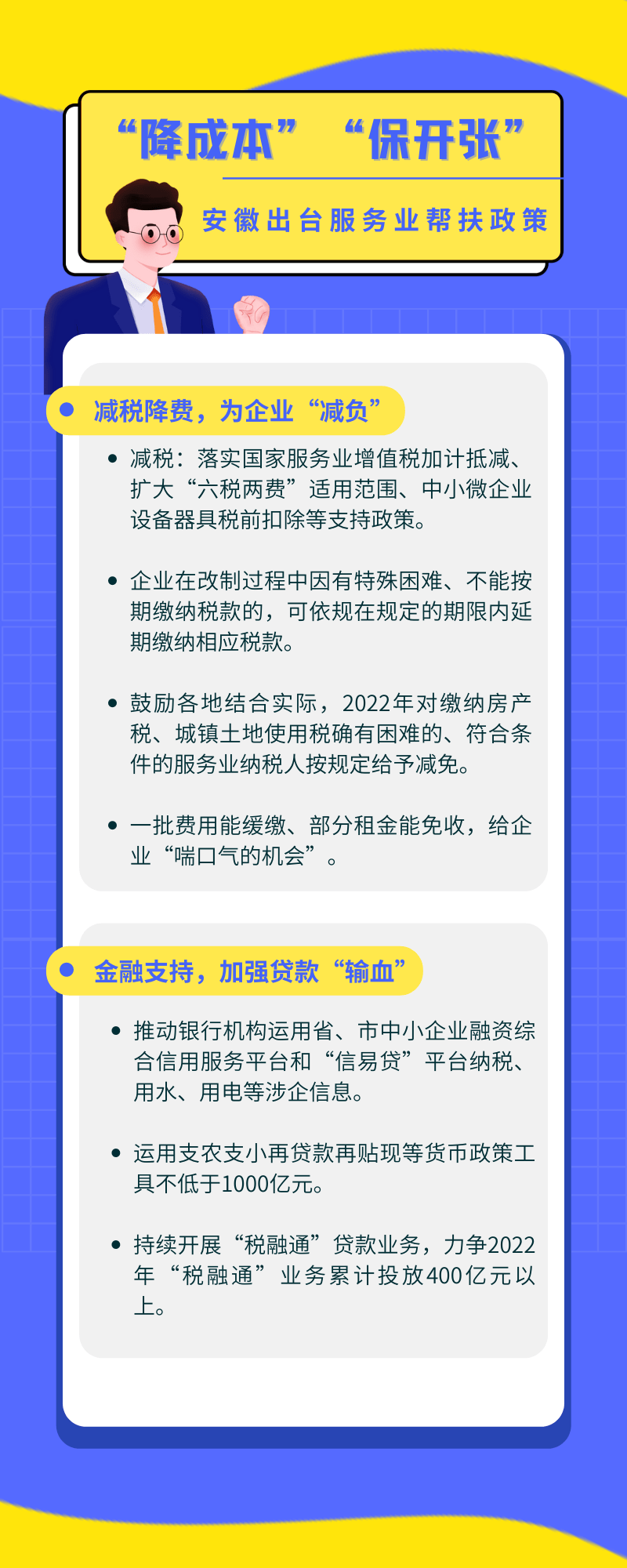 降费让利+产品上新 银行打出组合拳备战客流旺季