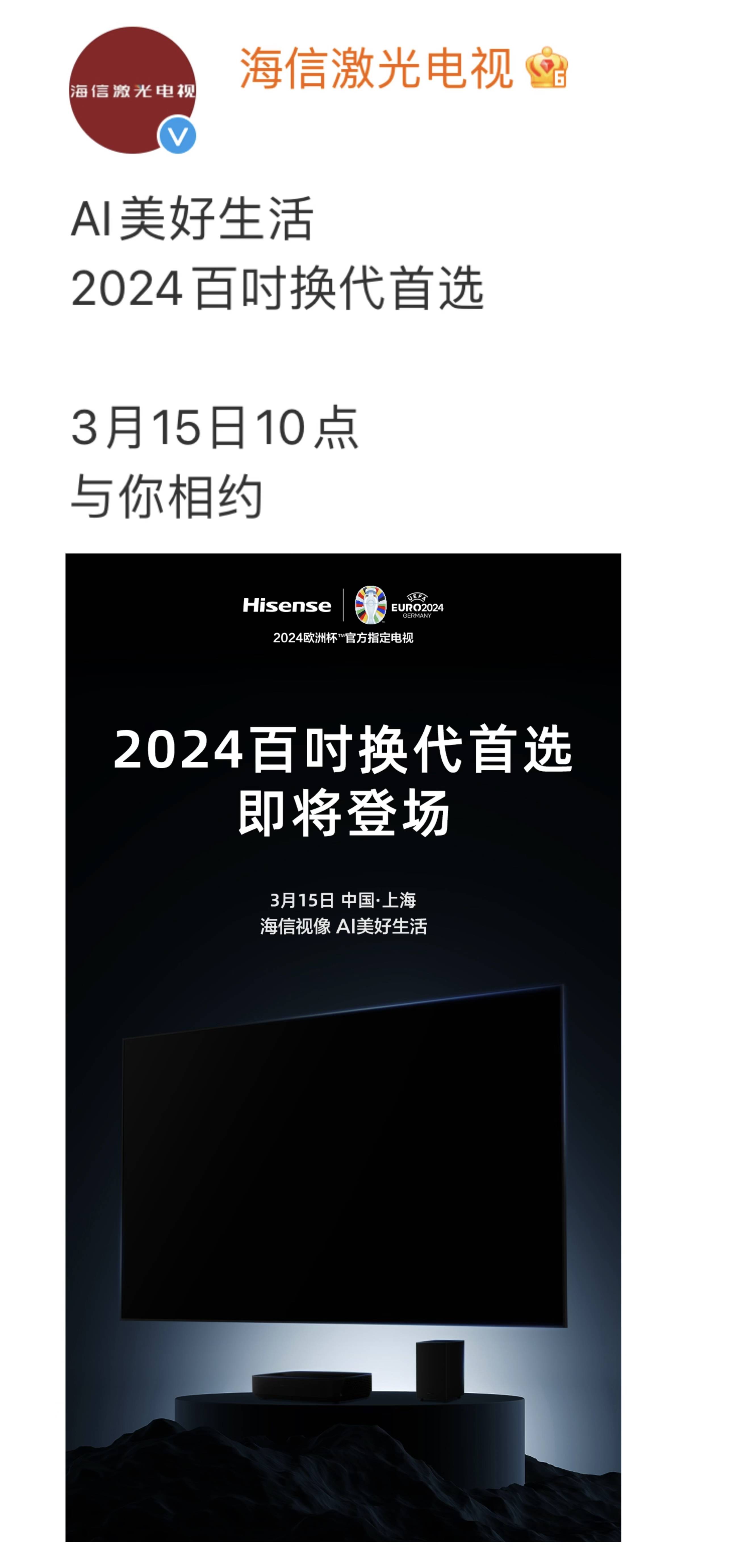 CES 2025见证海信AI创新力量，打破边界融入日常重构未来