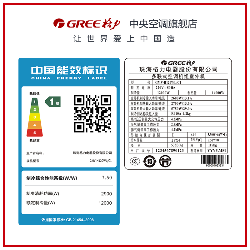 格力电器获得发明专利授权：“换热单元、换热组件、换热器及空调”