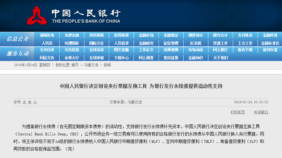 中央结算公司支持首只知名成熟发行人企业债券在银行间市场成功发行