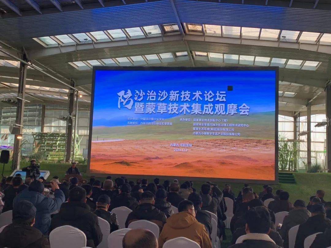 蒙草生态获得发明专利授权：“一种防沙治沙植生块包装一体化生产线”