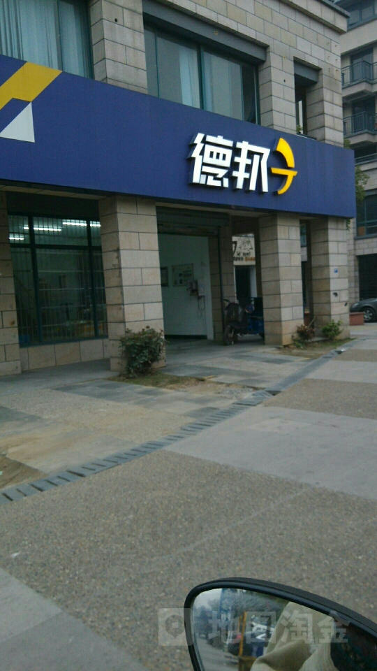 【企业动态】德邦股份新增1件法院诉讼，案由为侵害商标权纠纷