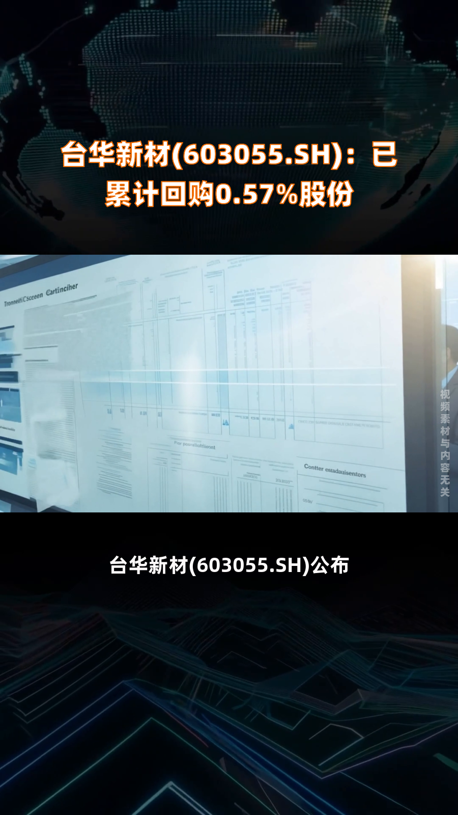 中联重科(01157.HK)连续3日回购，累计回购395.48万股