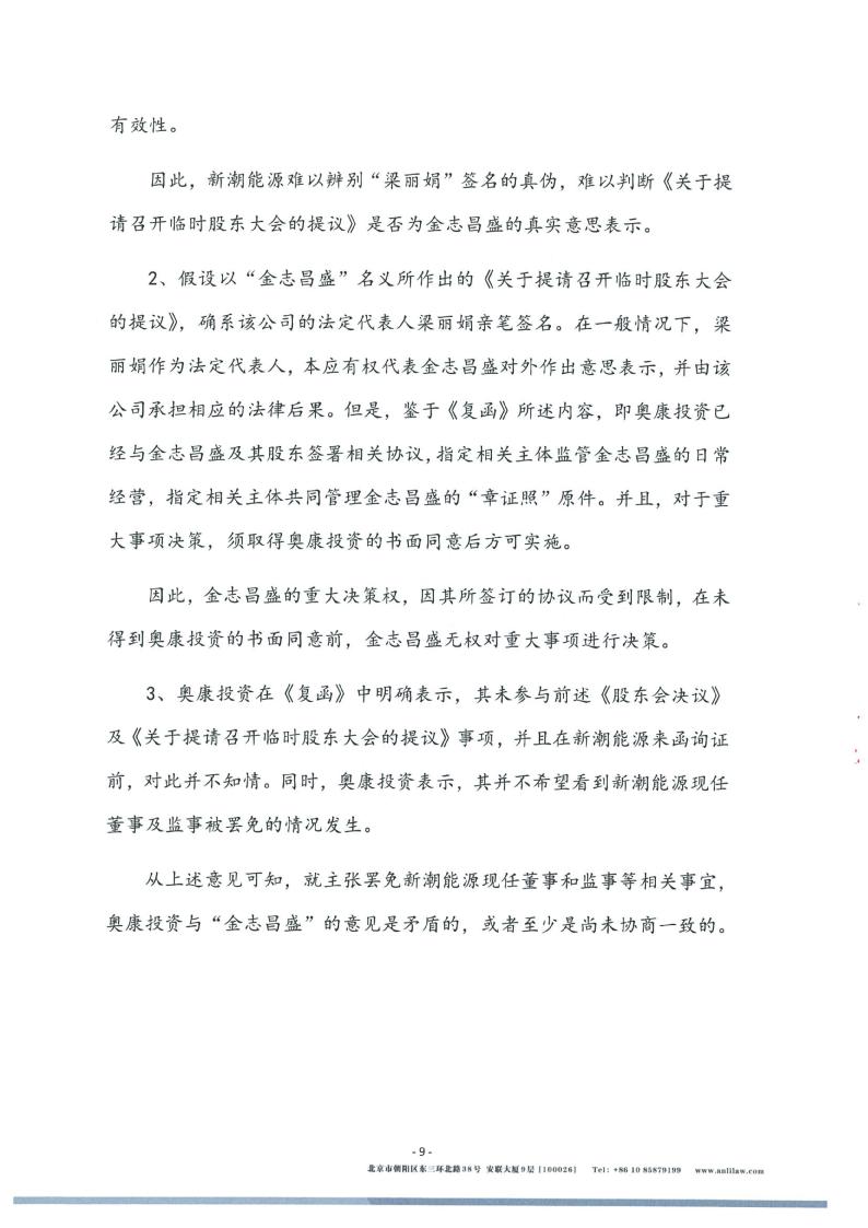 苏州银行：大股东国发集团计划增持不少于3亿元公司股份