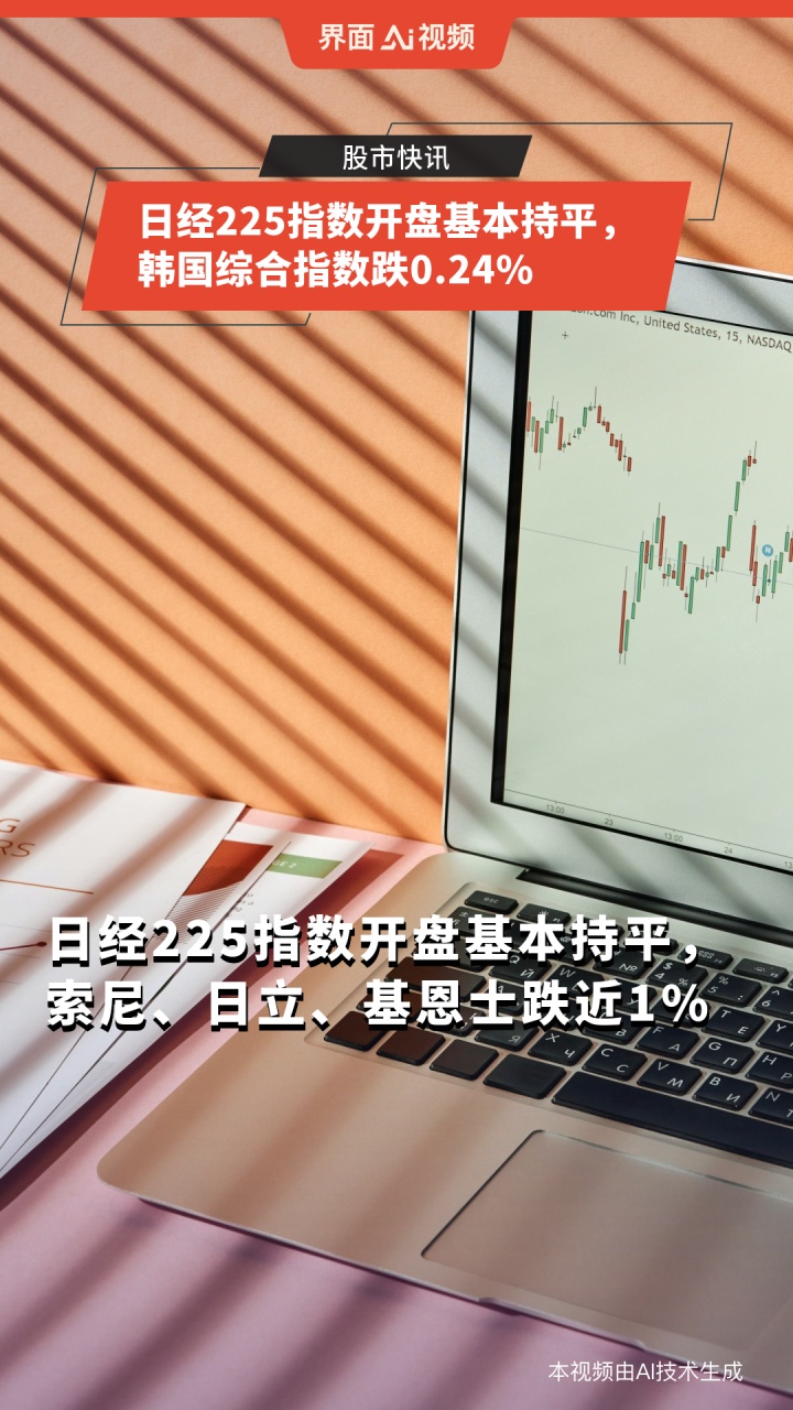 日经225指数开盘跌0.23%
