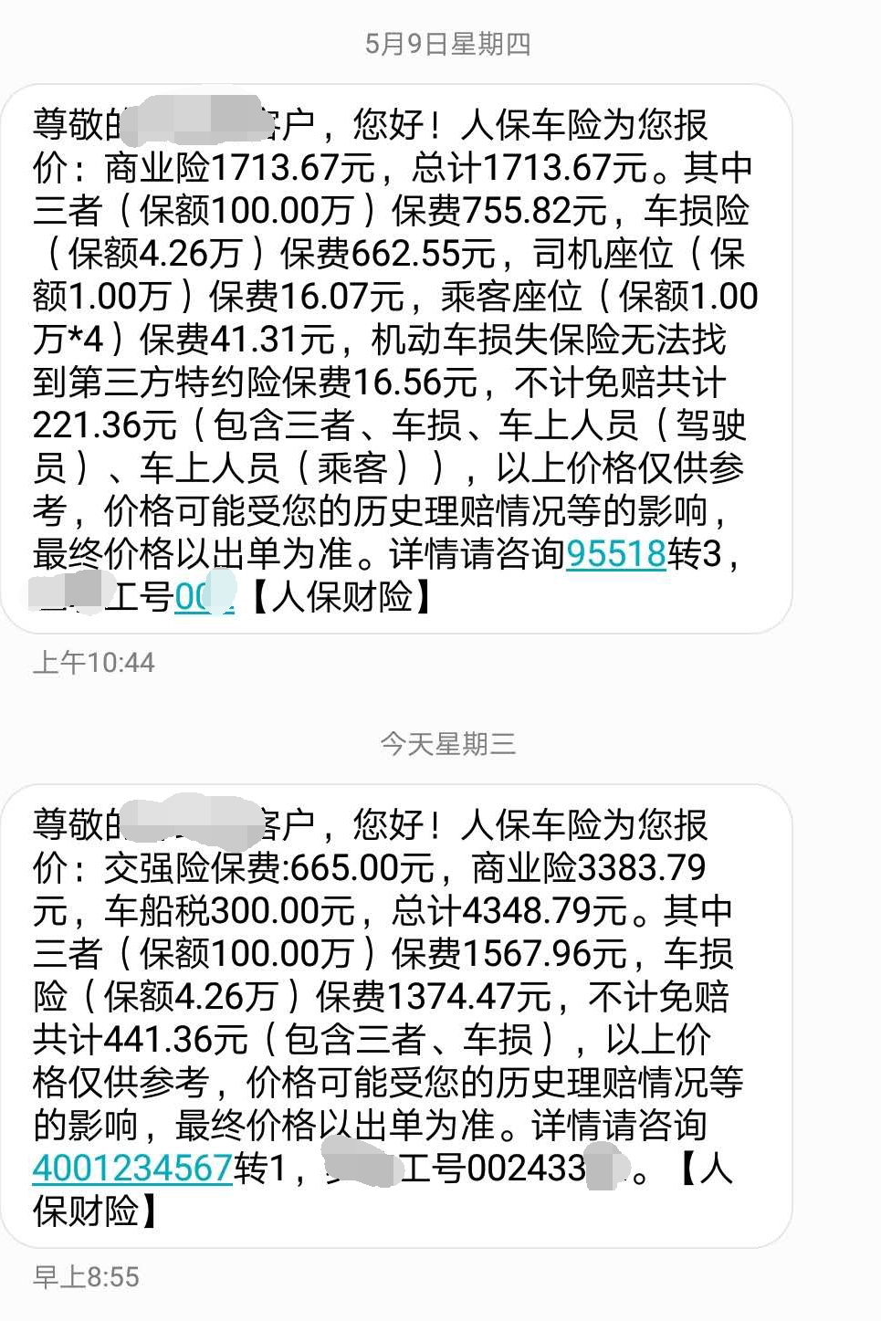 人保伴您前行,人保财险政银保 _2025年皮具产业现状及未来发展趋势分析