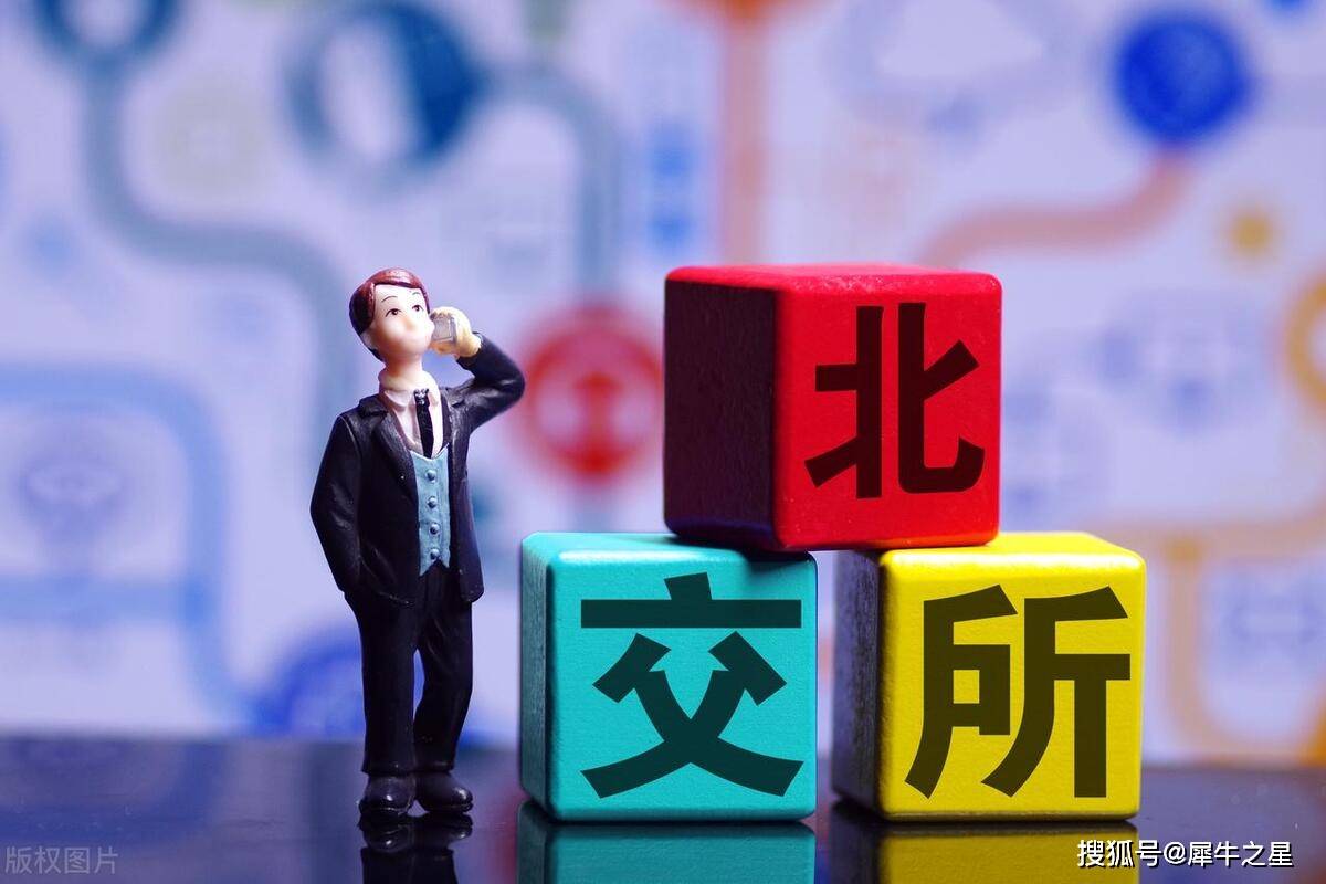 星图测控龙虎榜数据（1月8日）
