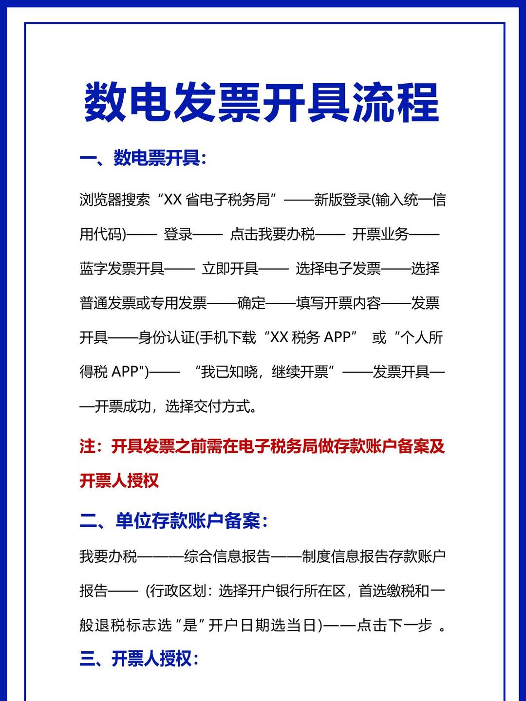 增值税发票数据显示：2024年四季度全国企业销售收入明显改善