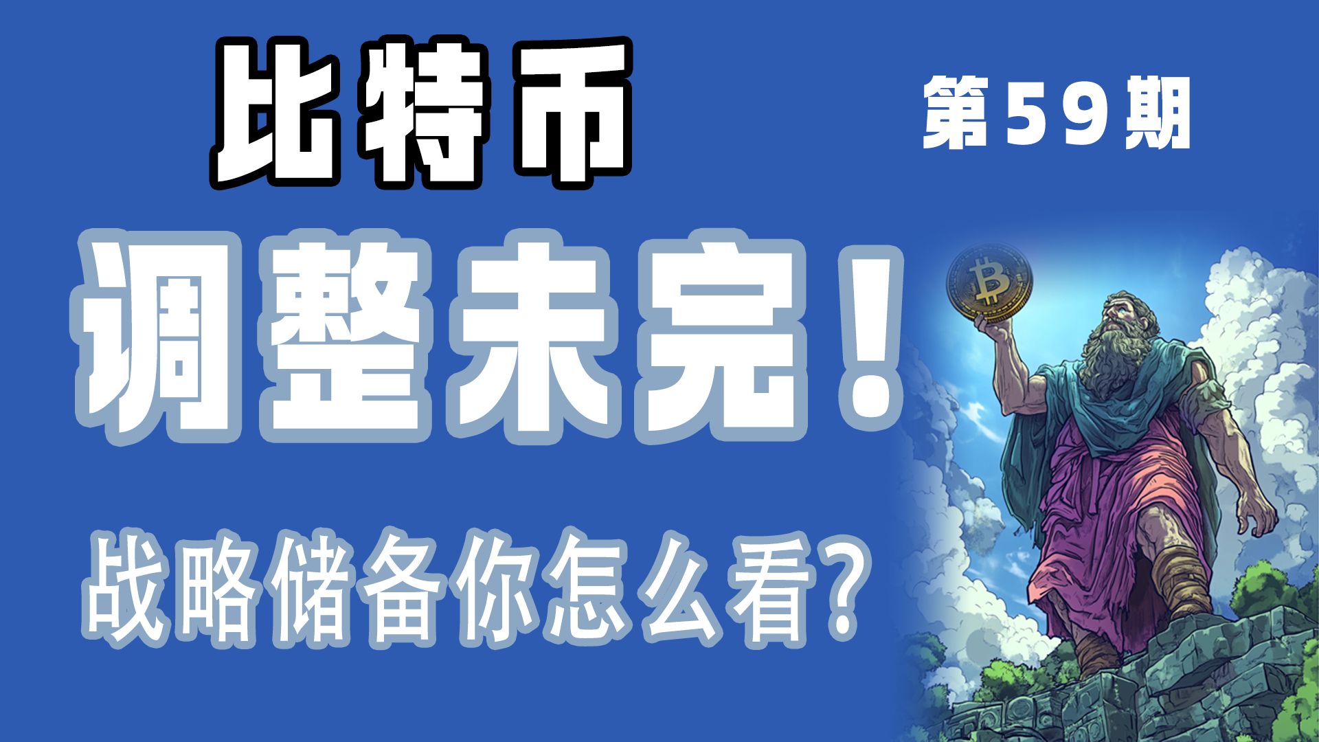 全球金融市场正在发生一些“更深层次”的事情？日债、美债拍卖遇冷，黄金、比特币新高