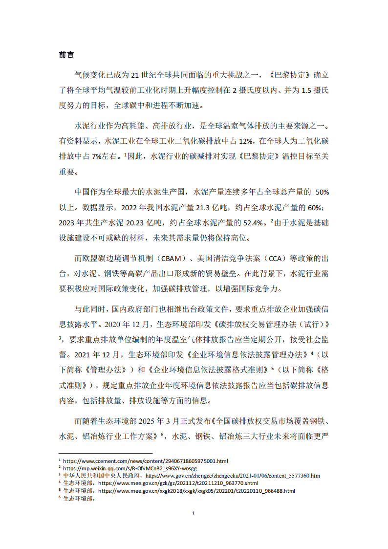 *ST智胜：若相关诉讼达到上市公司诉讼披露标准公司将严格履行信息披露义务