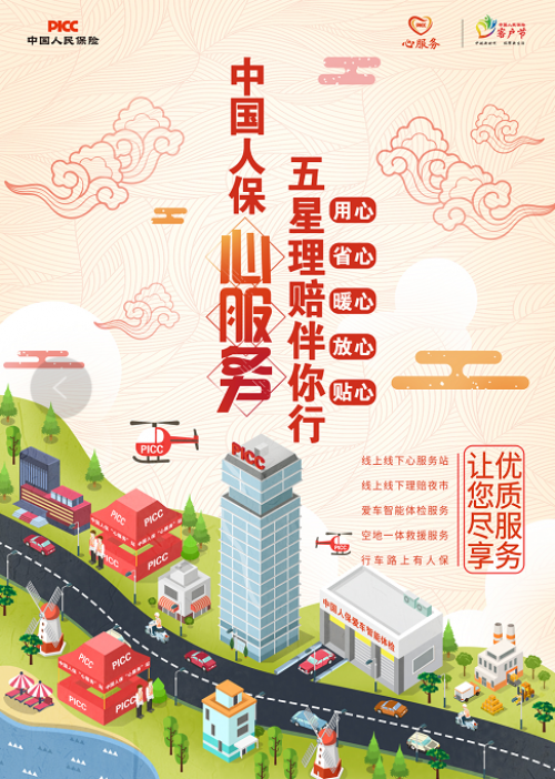 竞技体育产业五年跃迁：俱乐部价值重估与全球化布局_人保服务,人保护你周全